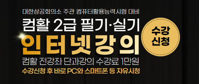 컴퓨터활용능력