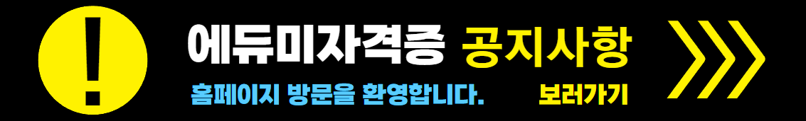 공지사항