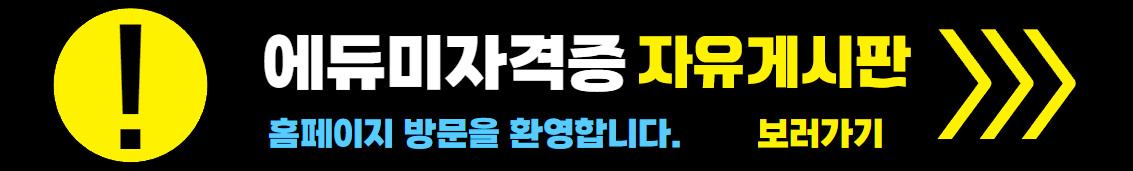자유게시판