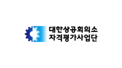 대한상공회의소
